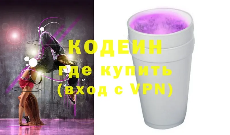 Кодеиновый сироп Lean Purple Drank  хочу   Мосальск 